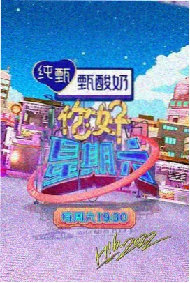 山海食记手机端播放画面